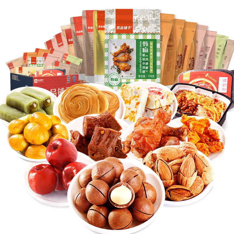 【良品鋪?zhàn)恿闶炒蠖Y包】整箱小吃辦公室休閑食品美食小零食