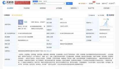 北大倉集團(tuán)進(jìn)軍海南，成立農(nóng)業(yè)公司布局畜牧漁業(yè)新賽道